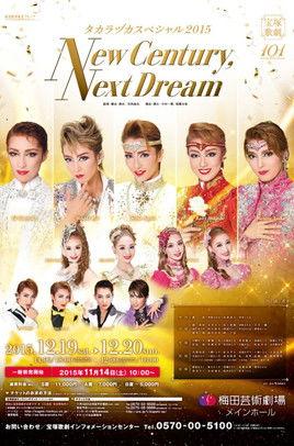 Takarazuka Special 2015 -New Century, Next Dream-