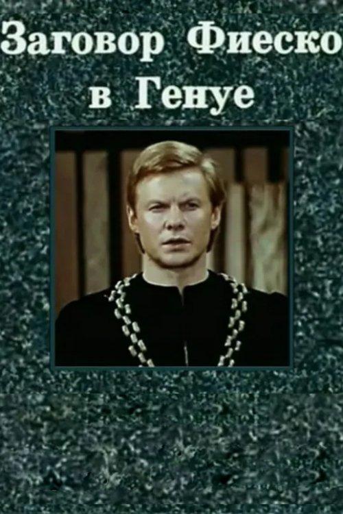 Fiesco's Conspiracy at Genoa