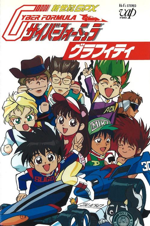 Future GPX Cyber Formula Graffiti