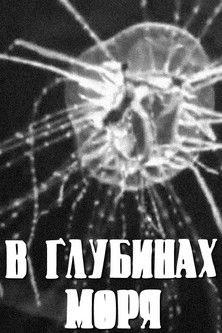 In the Depths of the Sea