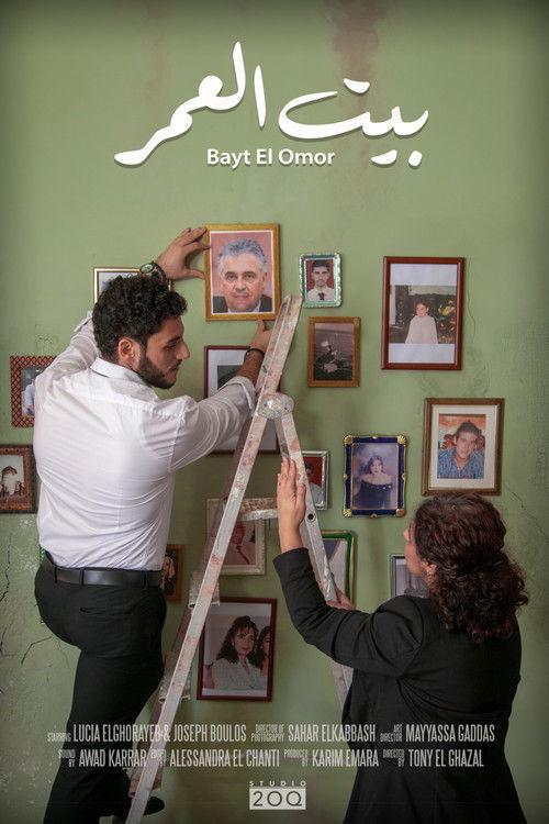 Bayt El Omor (Home of a Lifetime)