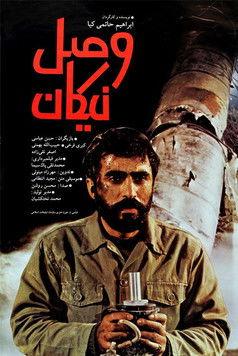 Union of the Righteous