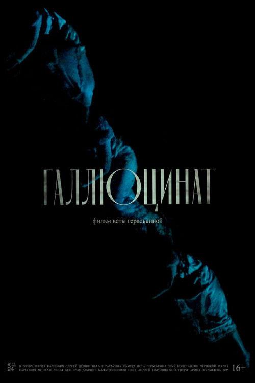 Hallucinat