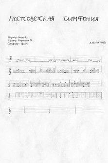 Post-Soviet Symphony