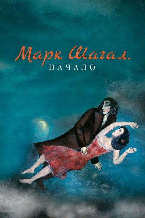 Marc Chagall. Origins