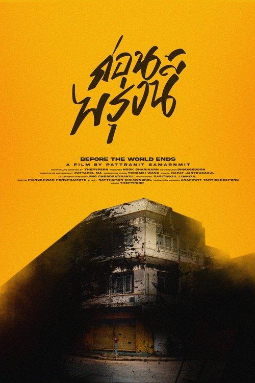 Before the World Ends