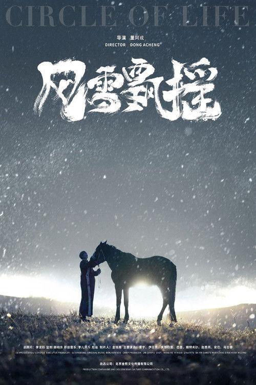 Circle of Life