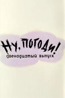 Well, Just You Wait! 12