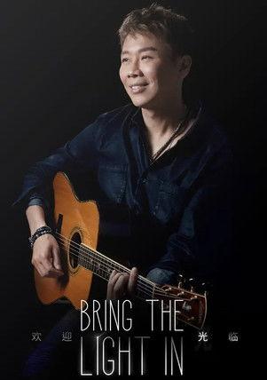 陶喆 Bring The Light In 欢迎光临 线上演唱会