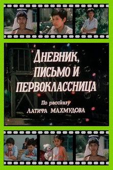 Diary, Letter and the First Grader