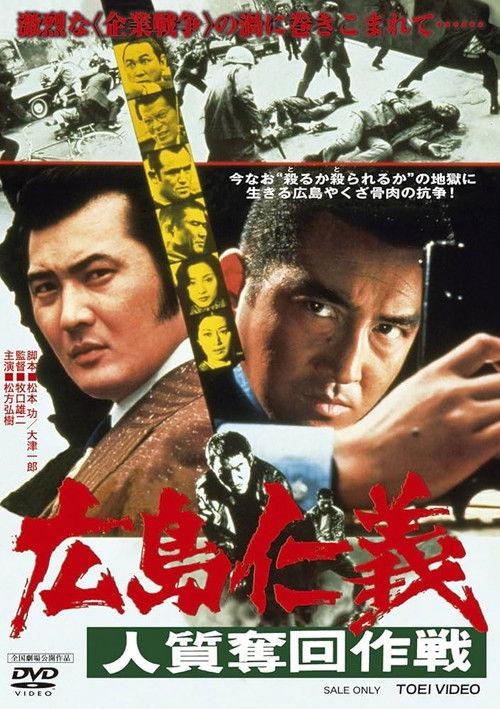 The Yakuza Code Still Lives