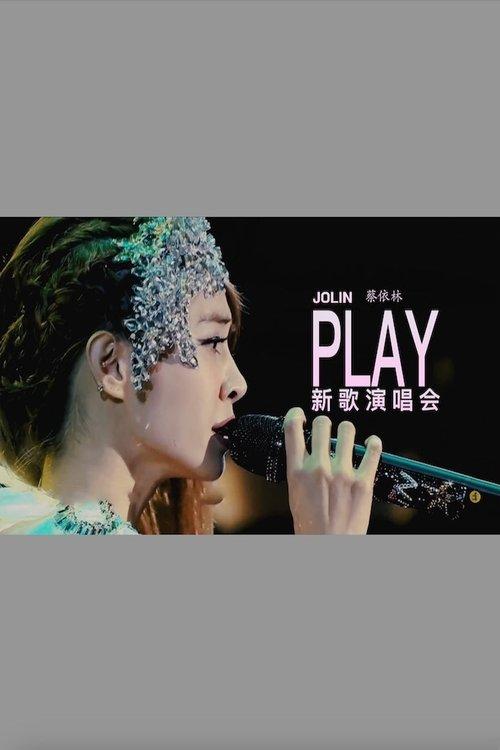 蔡依林《Play 呸》台北新歌演唱会