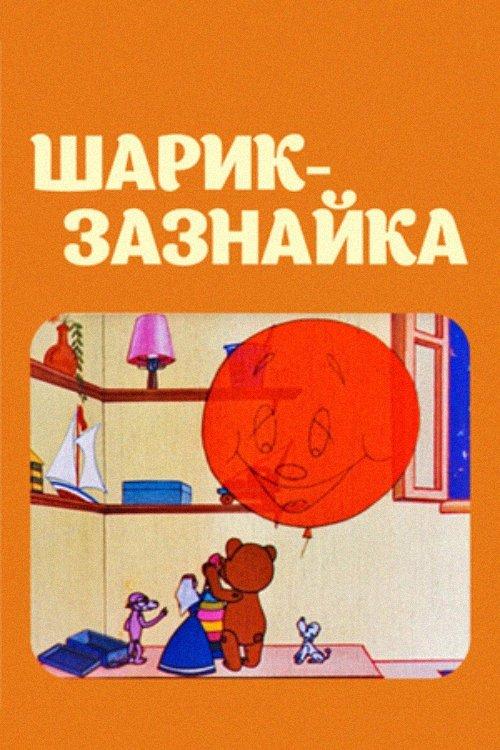 A Small Ball - Swagger