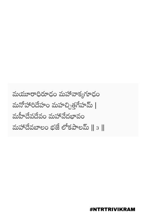 Untitled Trivikram Srinivas Film with NTR