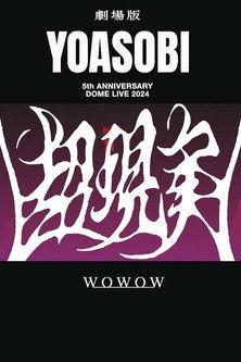 YOASOBI 5th ANNIVERSARY DOME LIVE 2024 "超現実"