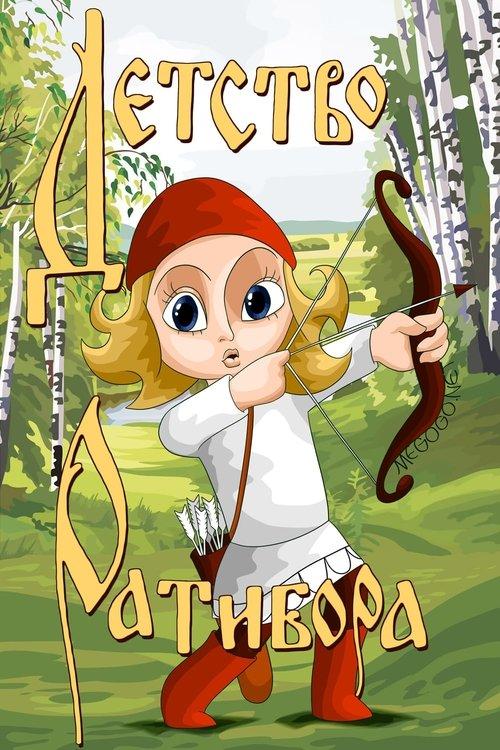 The Childhood of Ratibor