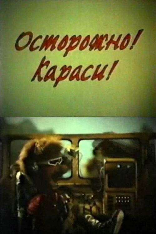 Carefully! Crucian Carp!