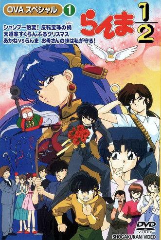 Ranma 1/2 OVA 1: Shampoo's Sudden Switch - The Curse of the Contrary Jewel