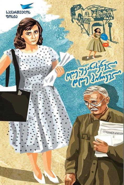 The Last Day, The First Day