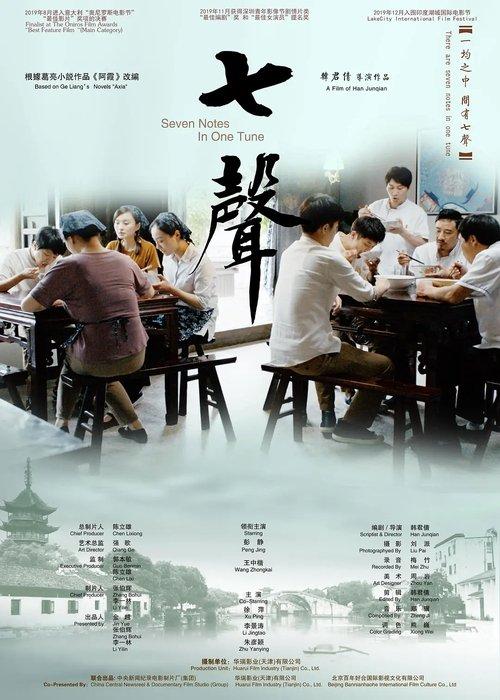 Seven Notes in One Tune