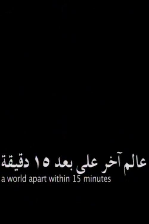 Palestine, Summer 2006