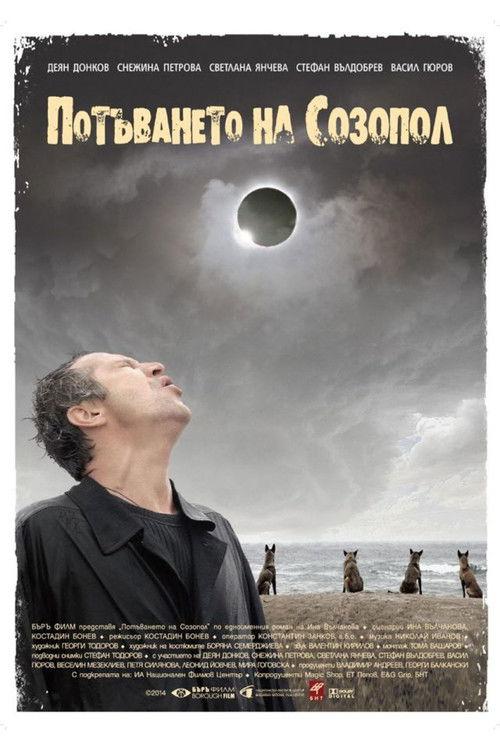 The Sinking of Sozopol