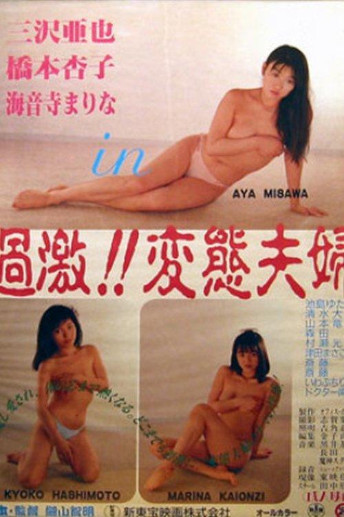 Freak Married Couple Radical Love