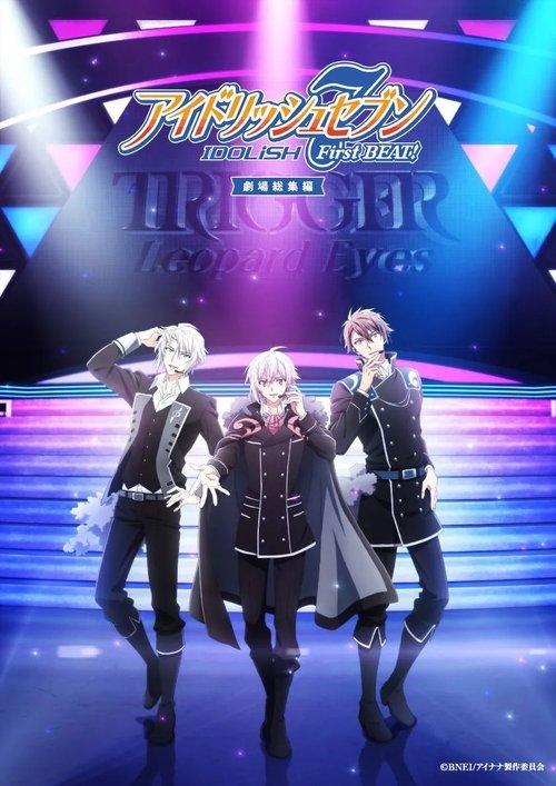 IDOLiSH7 First BEAT! Movie Edition Part 2