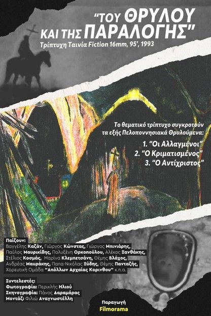 Of Legend and Folk Tale