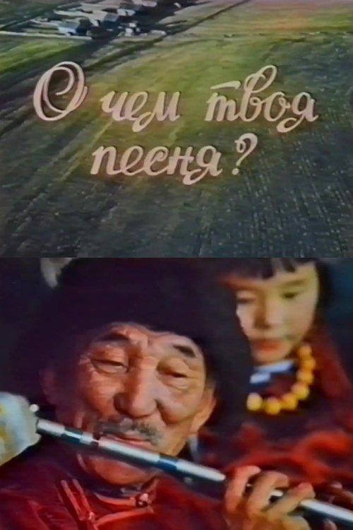 What Is Your Song About?