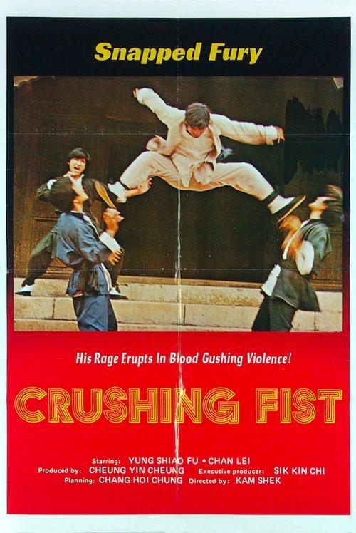 The Great Chinese Boxer