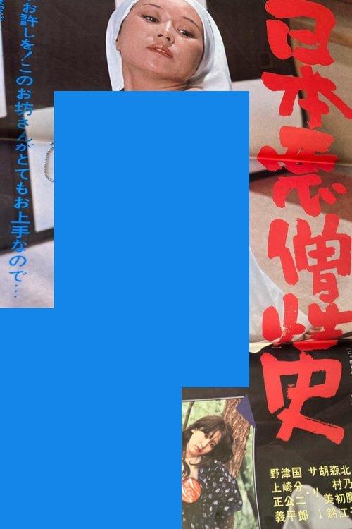 History of Japanese Evil and Hatred