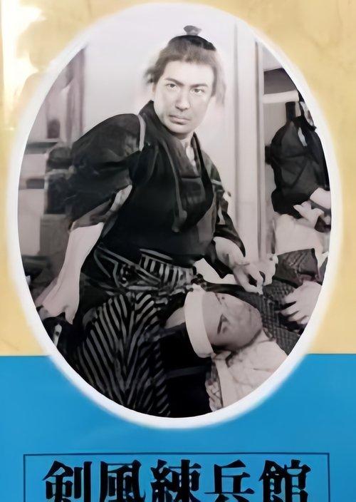 Sword Wind Training Hall