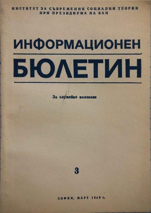 FOR OFFICIAL USE ONLY