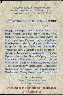 Opening of the Exhibition Renaissance and Resistance