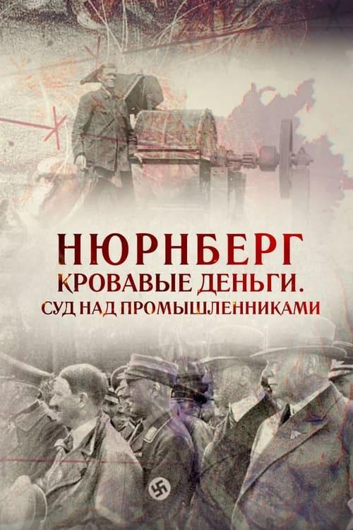 Nuremberg. Blood-drenched Money. Industrialists' Trial