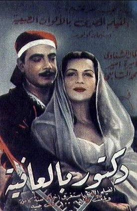 The Unwilling Doctor