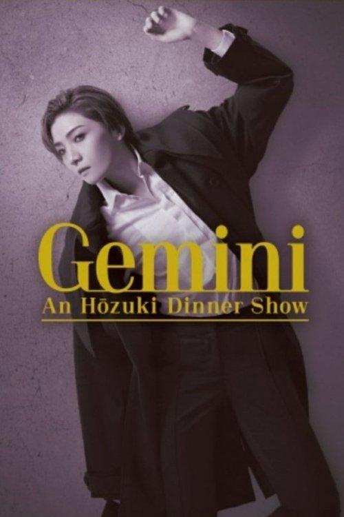 Houzuki An Dinner Show 『Gemini』