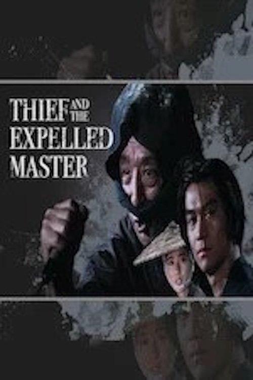 The Thief and the Expelled Master