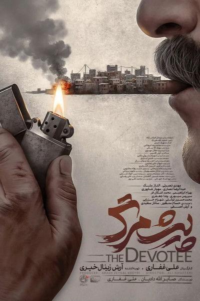 The Devotee