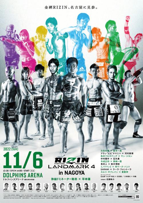 RIZIN LANDMARK 4 in NAGOYA