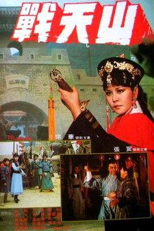 The War of the Boundary