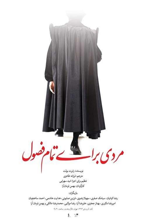 A Man for All Seasons