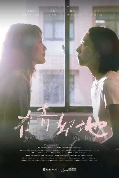 Somewhere Only We Know