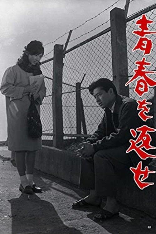 Give Me Back My Youth