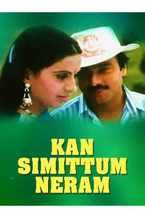 Kan Simittum Neram