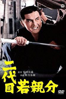 Second Generation Young Boss