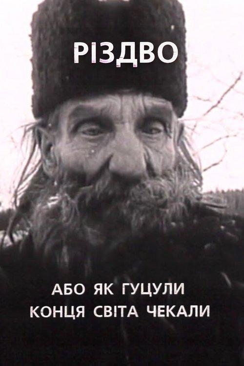 Christmas, or How the Hutsuls Waited for the End of the World