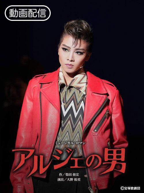 The Man from Algiers / Estrellas