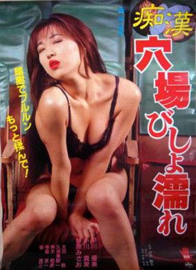 痴漢 穴場びしょ濡れ